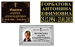 Таблички на крест